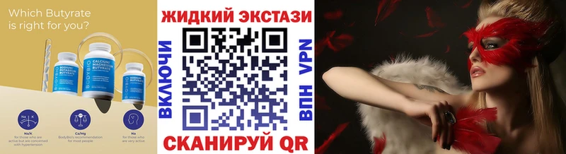 купить  цена  Сясьстрой  Бутират буратино 