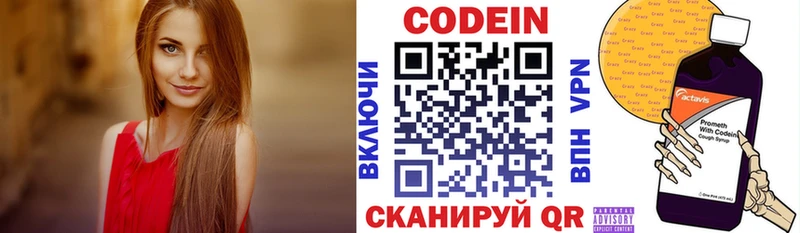 mega ТОР  купить наркоту  Сясьстрой  Codein напиток Lean (лин) 