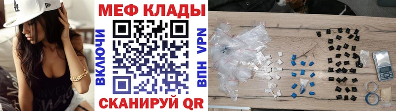 МЕФ мяу мяу  Сясьстрой 