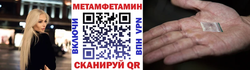 Первитин Декстрометамфетамин 99.9%  как найти закладки  блэк спрут зеркало  Сясьстрой 